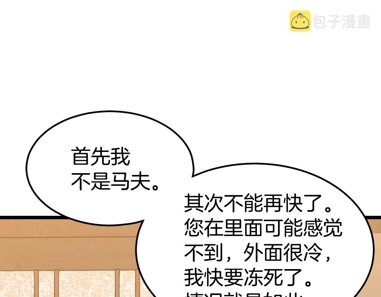 第66话 横山的邀请158