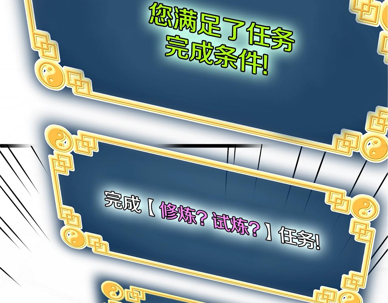 第66话 横山的邀请65