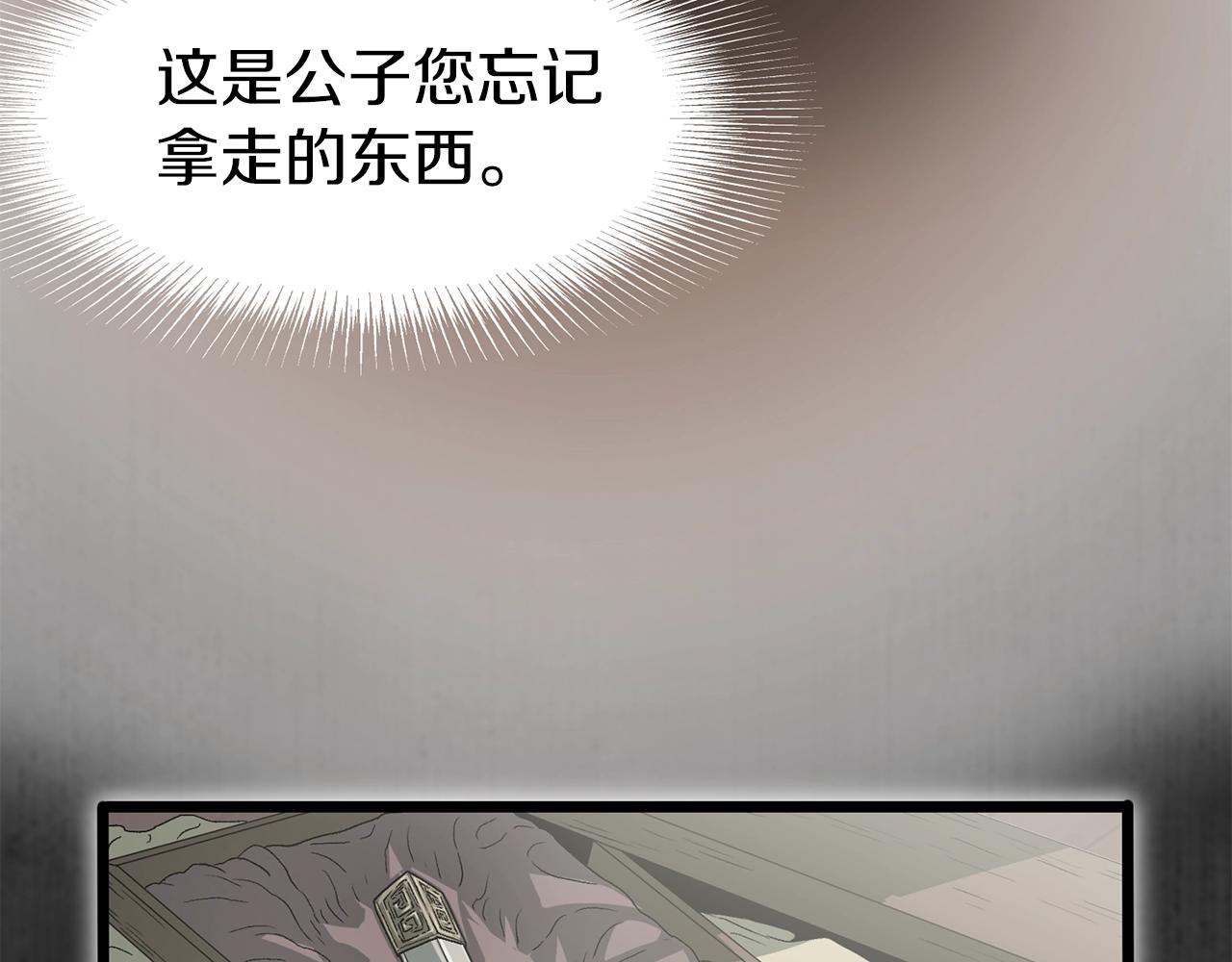 第84话 垃圾武林人218