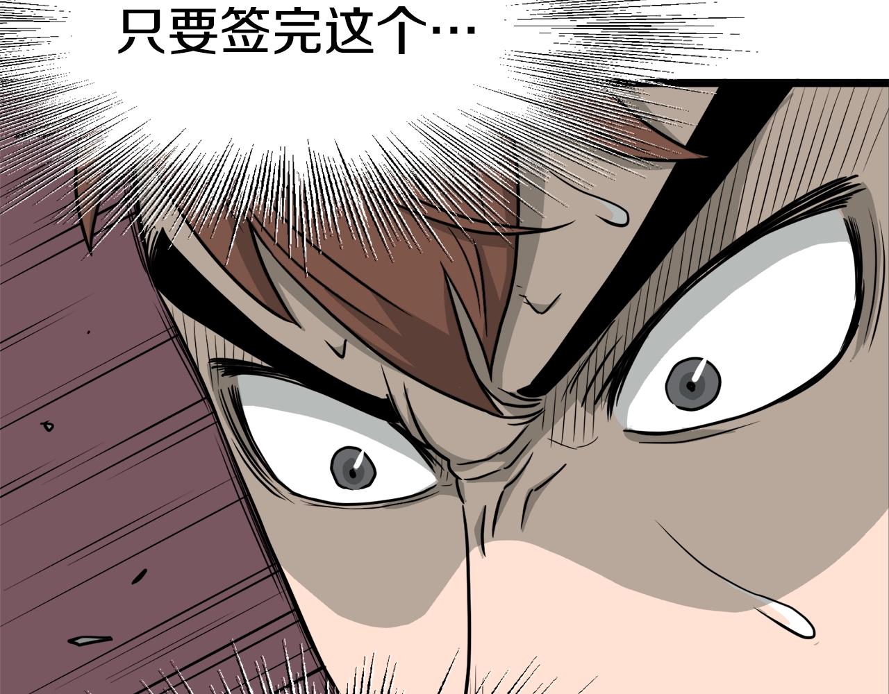 第49话 该死的武林78