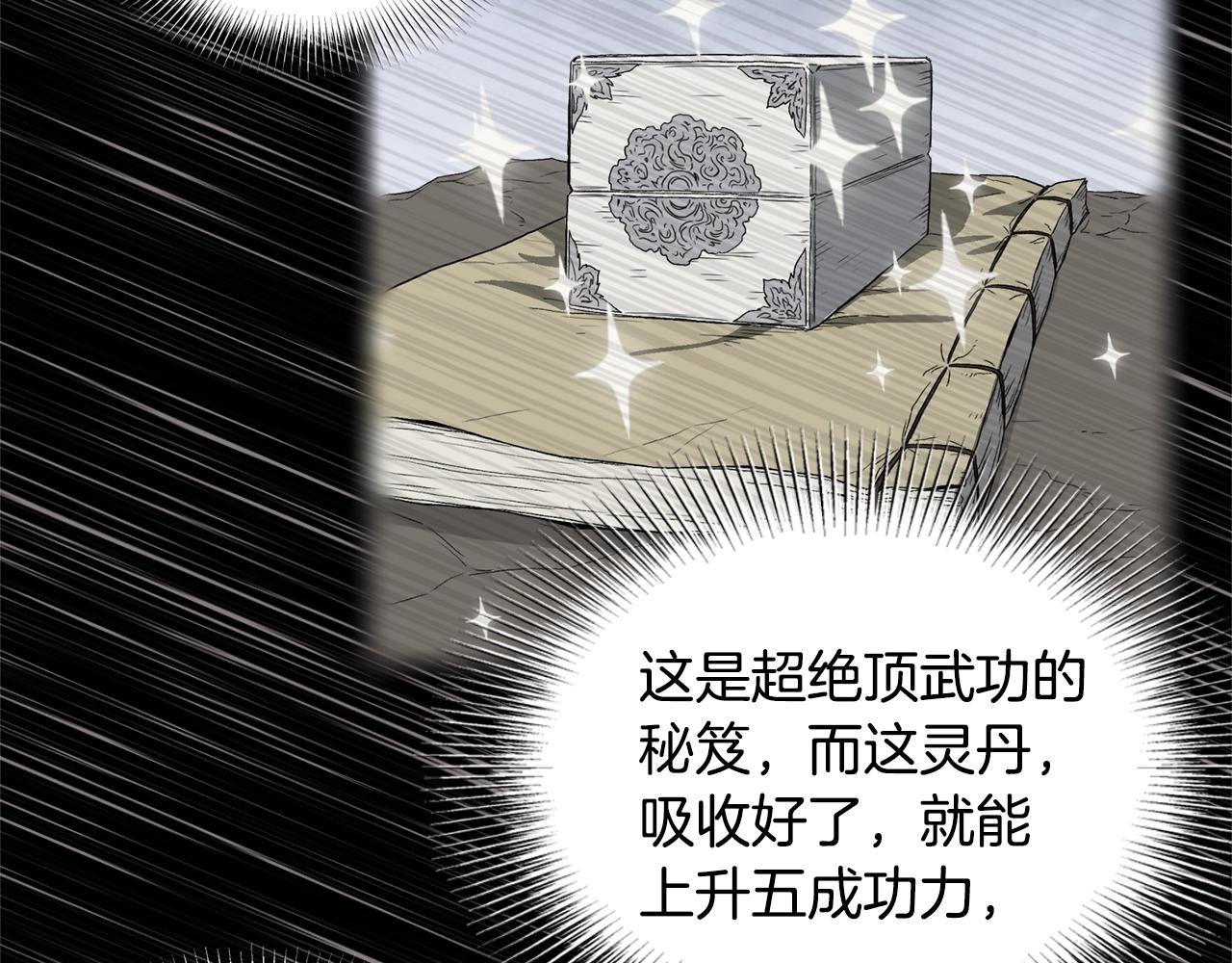 第111话 寻找铁匠167
