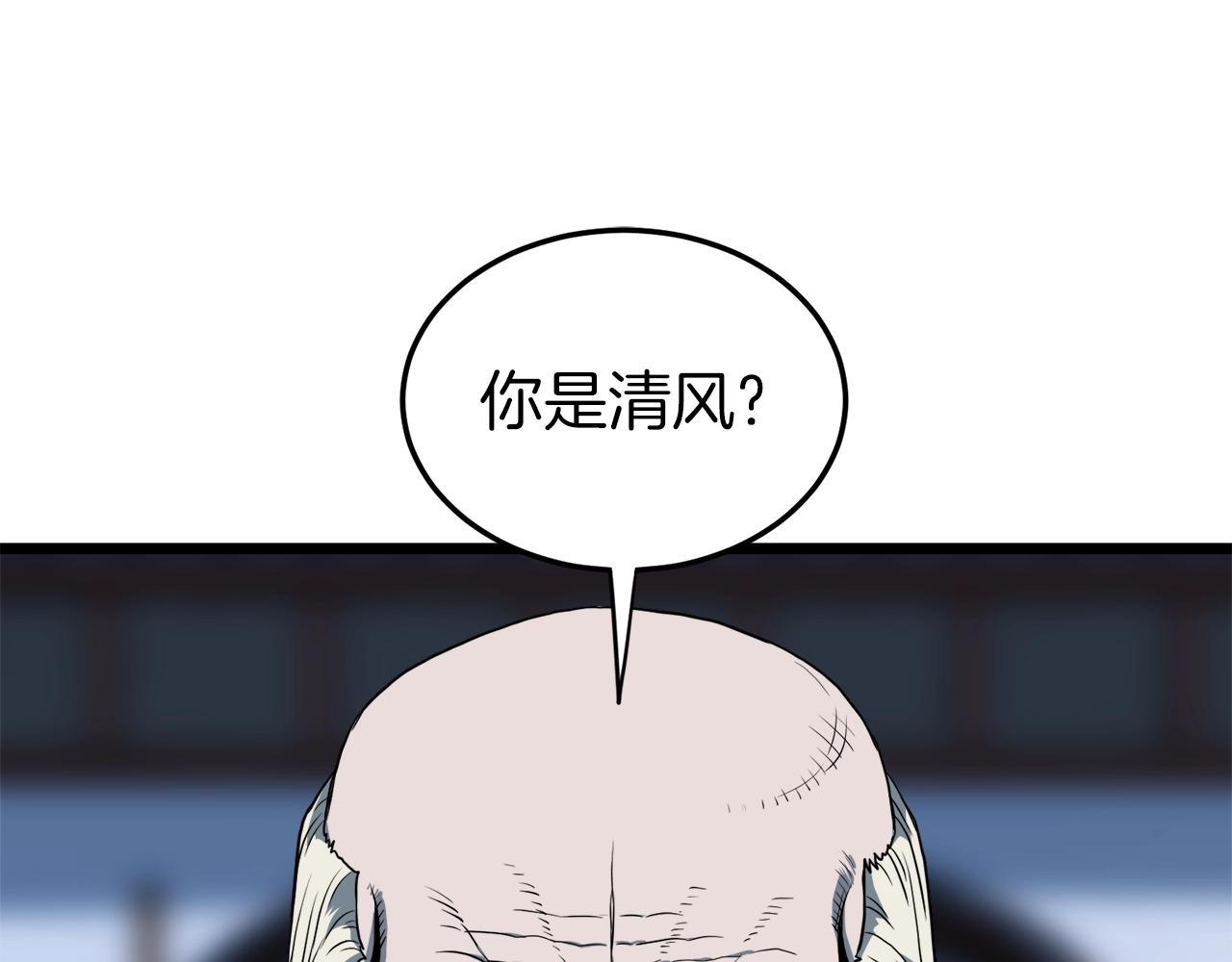 第126话 晋州陈家杯236