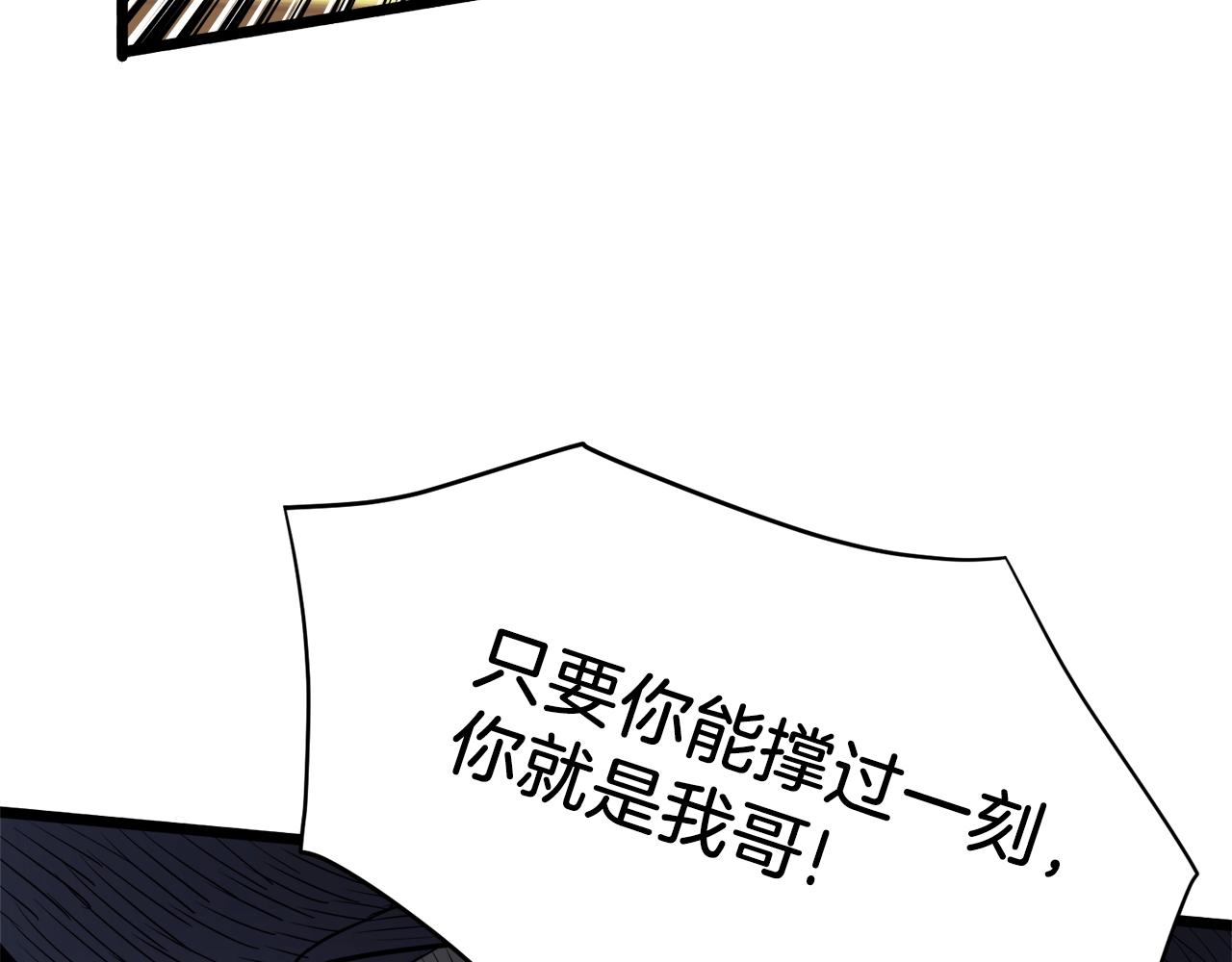 第60话 我滴二哥啊67