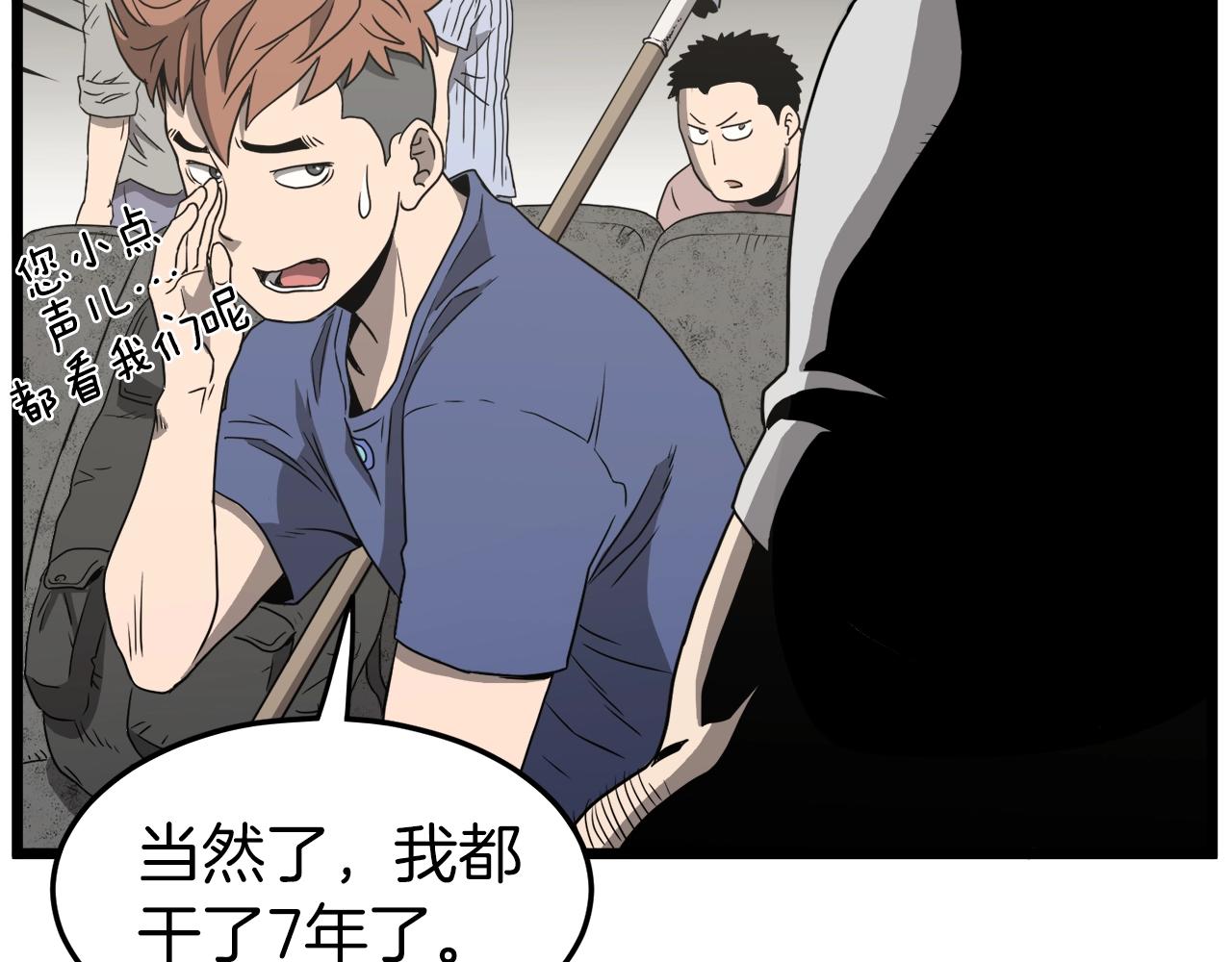 第38话 猎人的行囊135