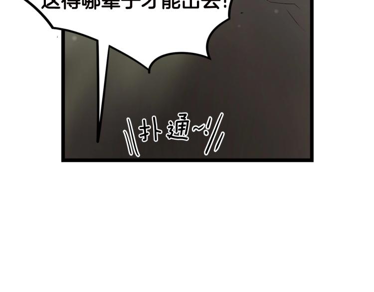 第16话 潜龙86