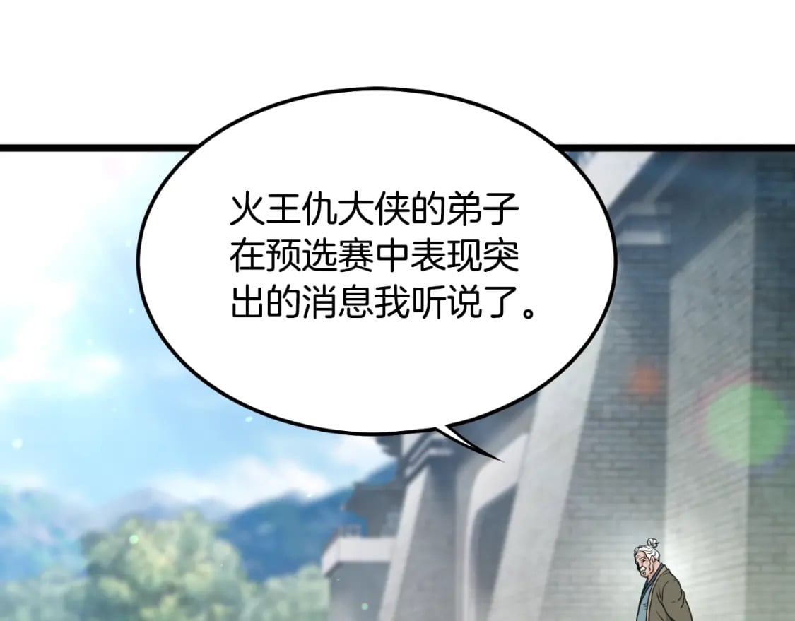 第164话 冤家路窄148