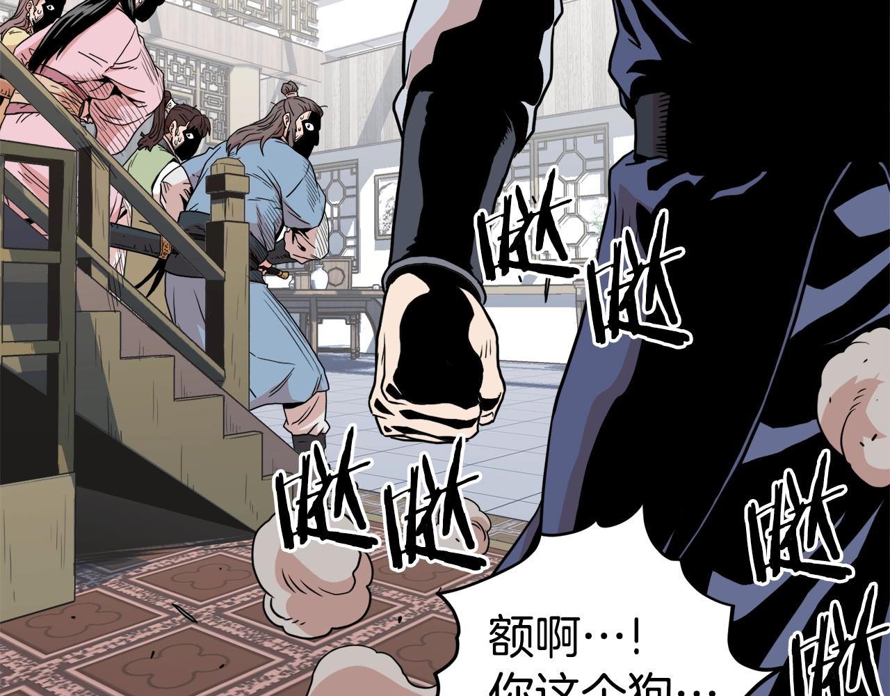 第93话 暴打174