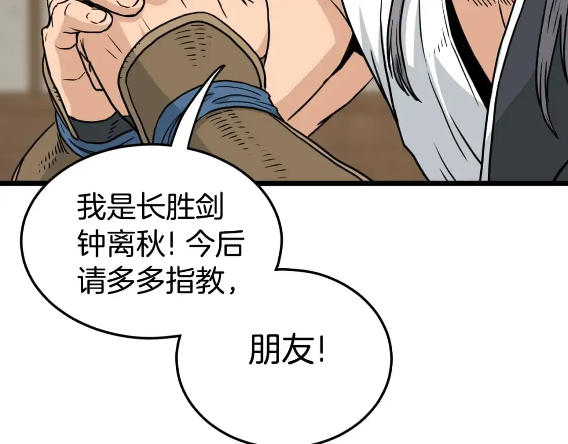 第168话 天下第一的武功35
