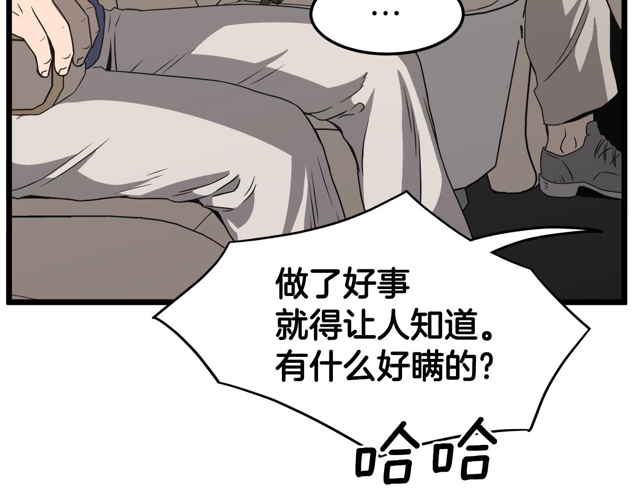 第39话 E级GATE25
