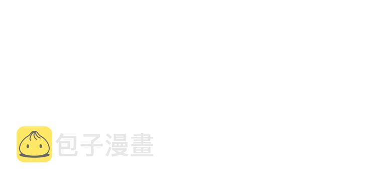 第6话 奖励是退出81