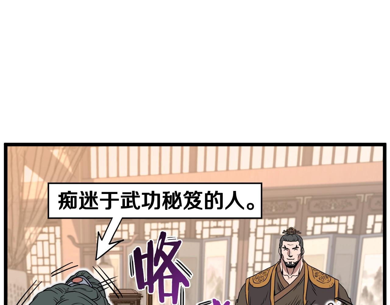 第66话 横山的邀请133