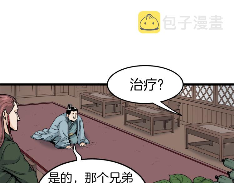 第6话 奖励是退出199