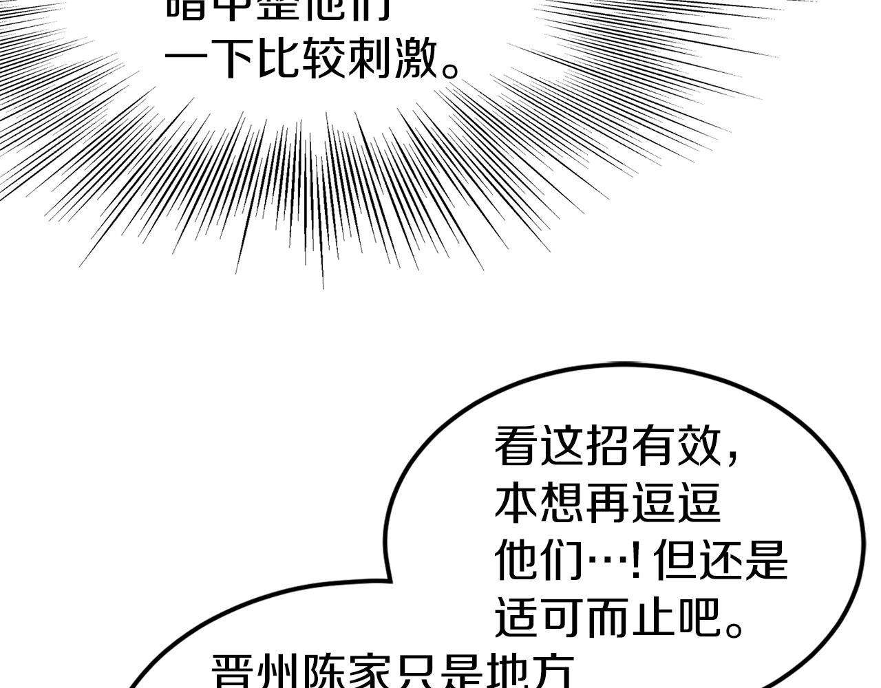 第96话 剑圣的孙子19