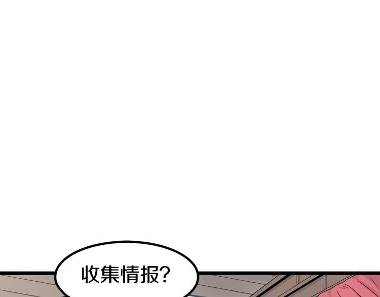 第2话家族之耻58