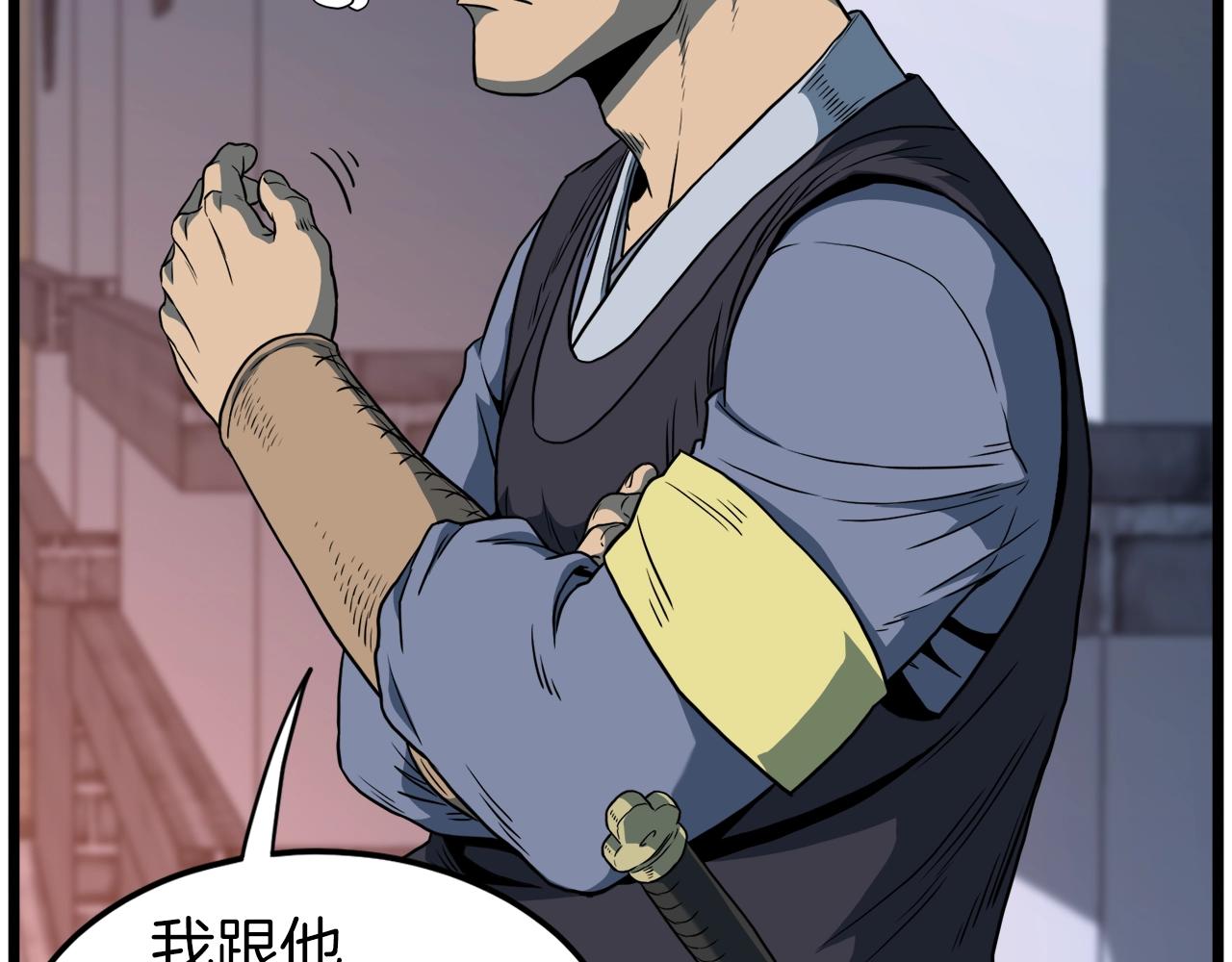 第126话 晋州陈家杯21