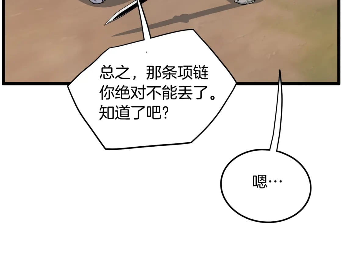 第141话 绿色飞龙196