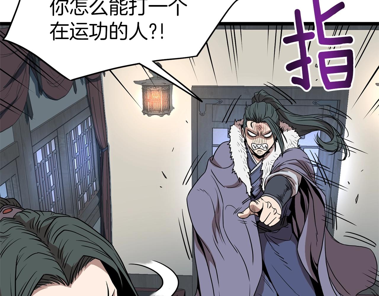第76话 今日盟友121