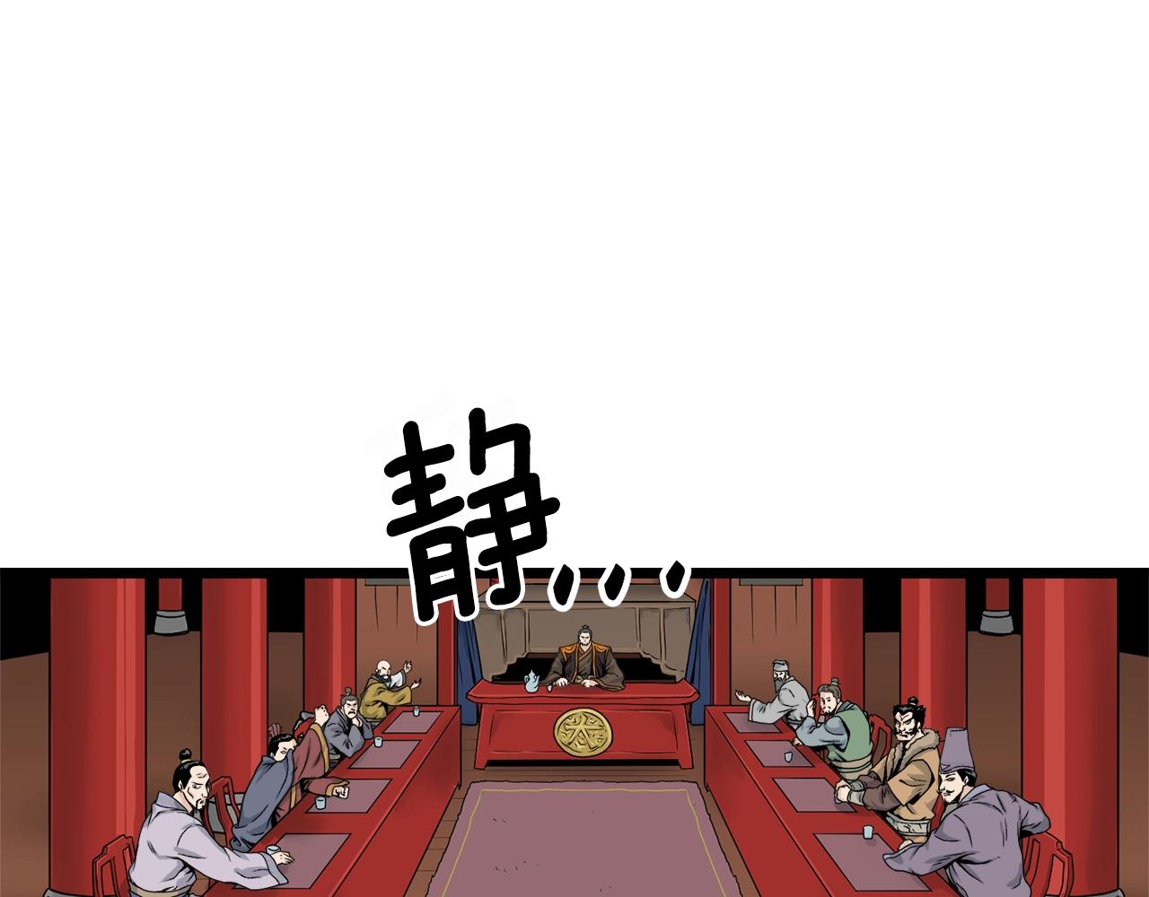 第12话 横山剑派88