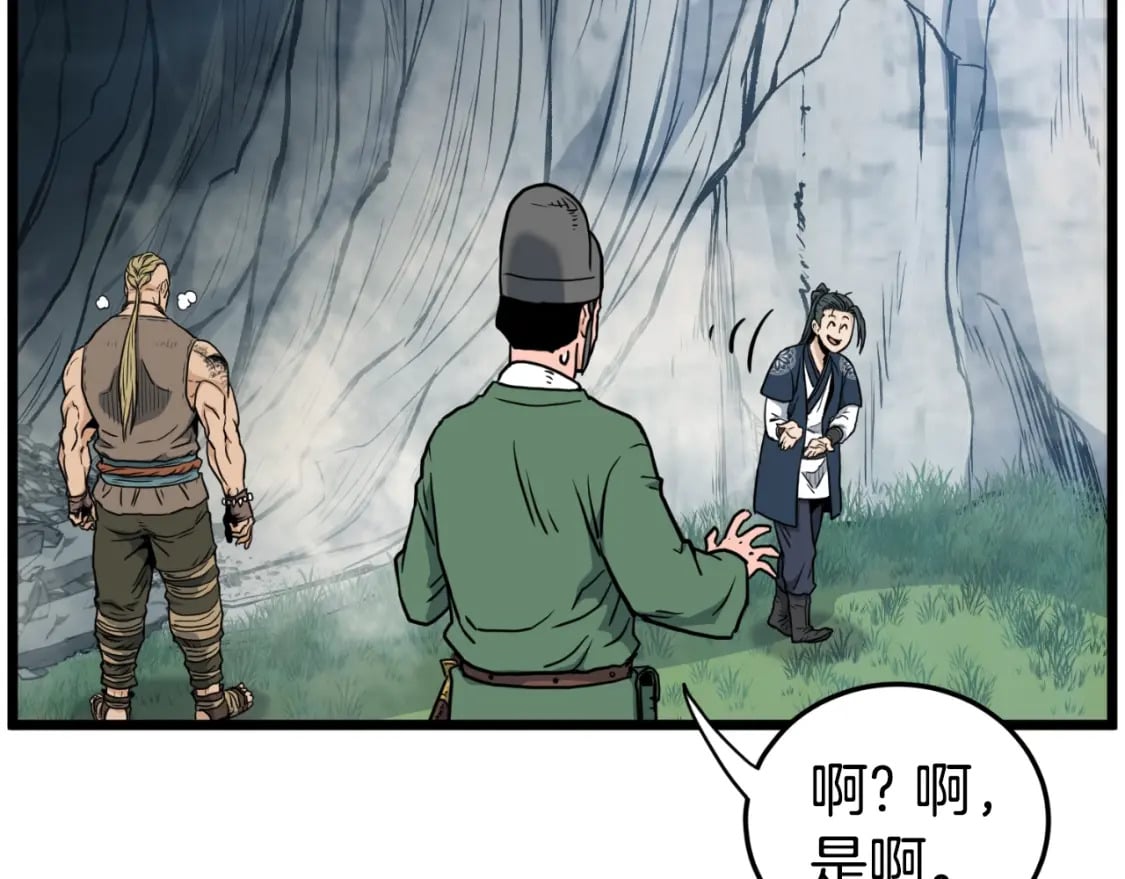 第163话 灭炎神拳1