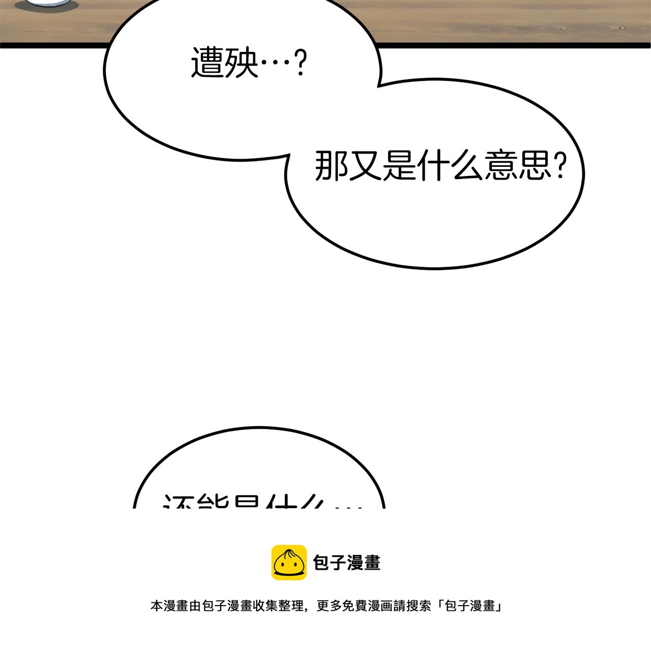 第94话 极限1换180