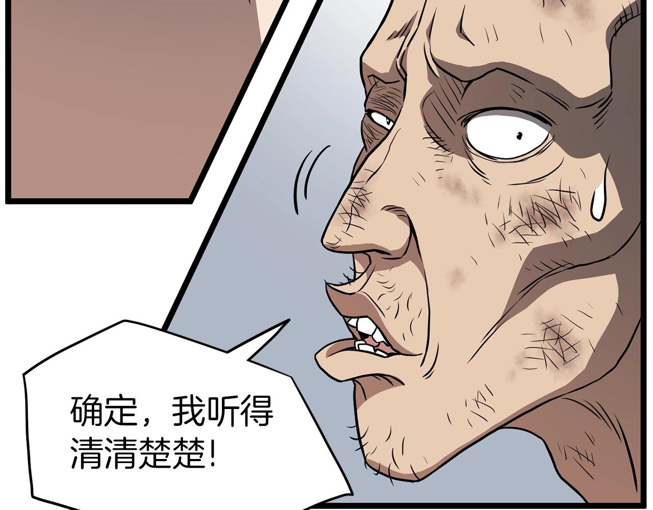 第79话 任务升级62