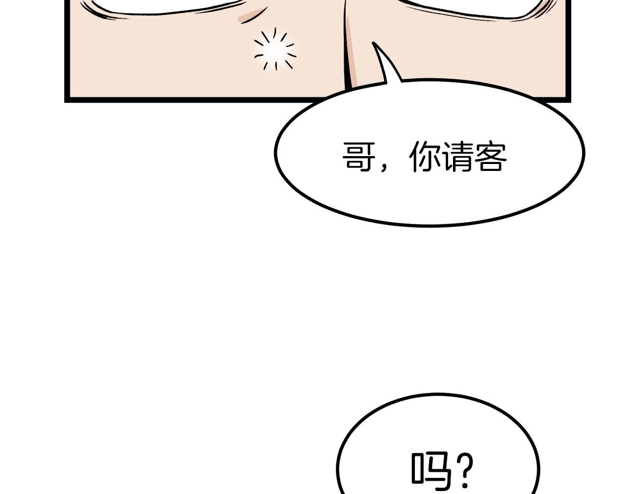 第11话 修炼模式19
