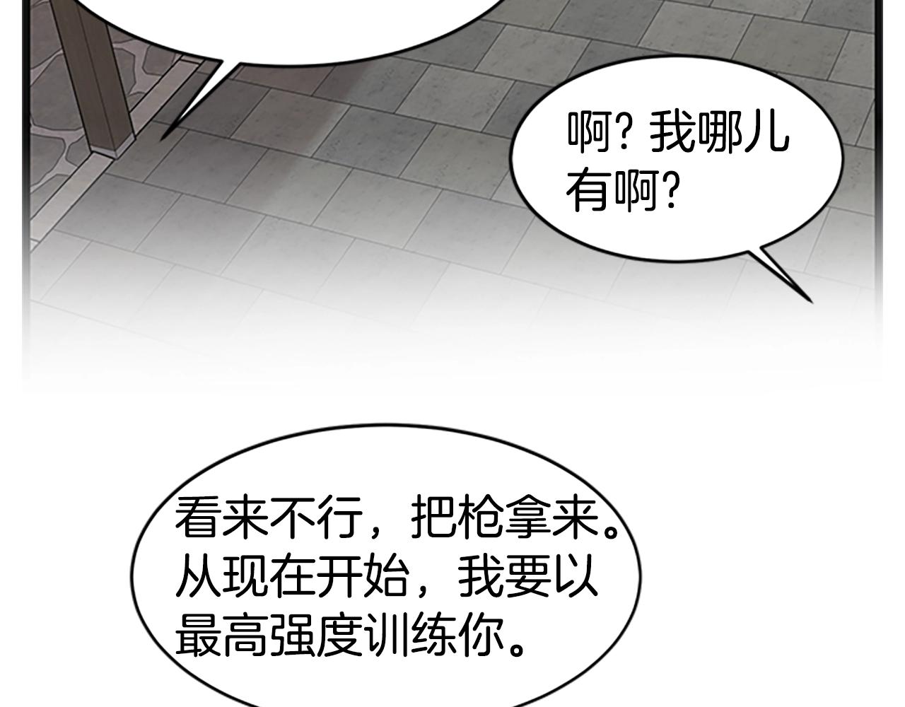 第65话 正确的枪法161