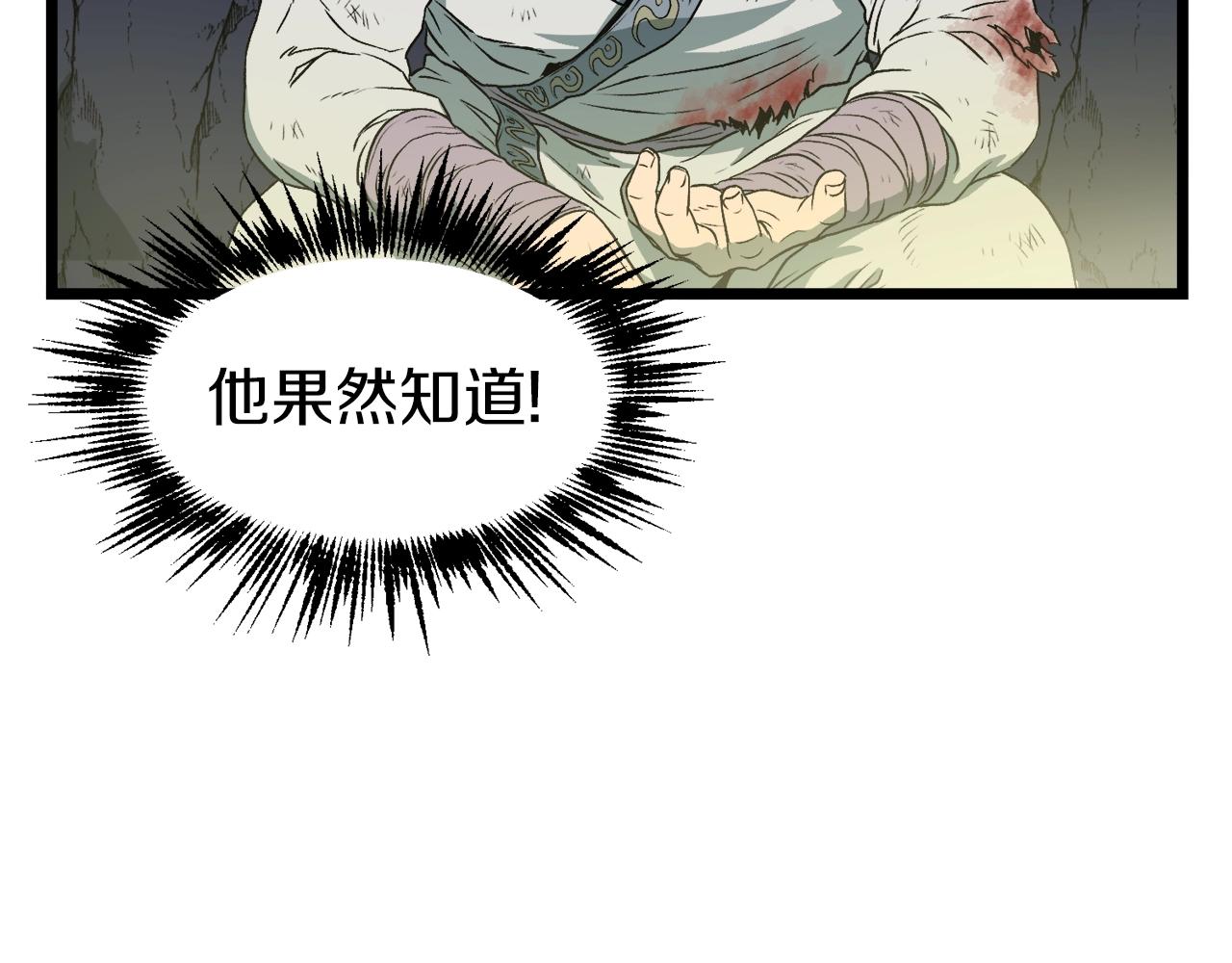 第24话 最后的委托107