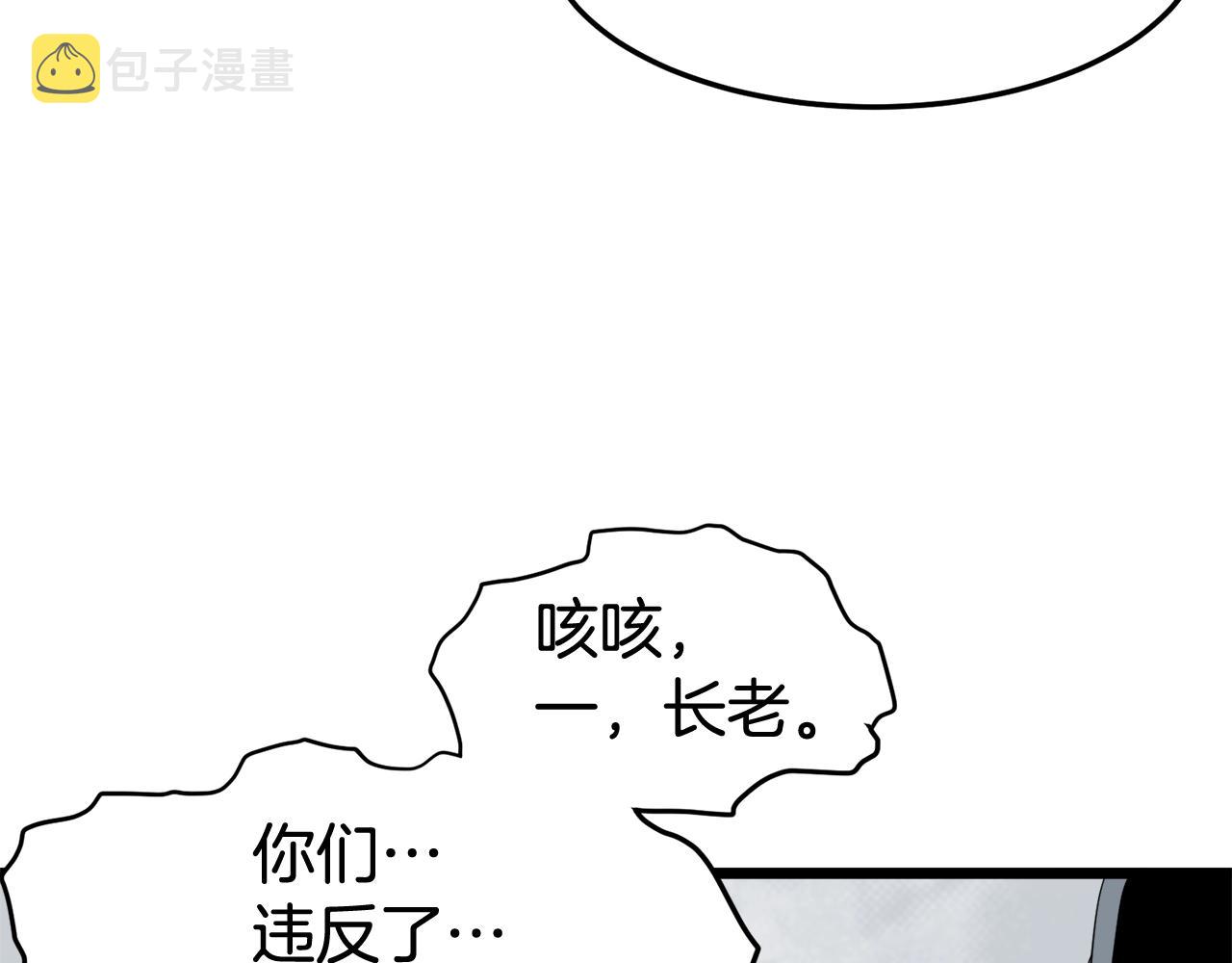 第54话 武林人士25
