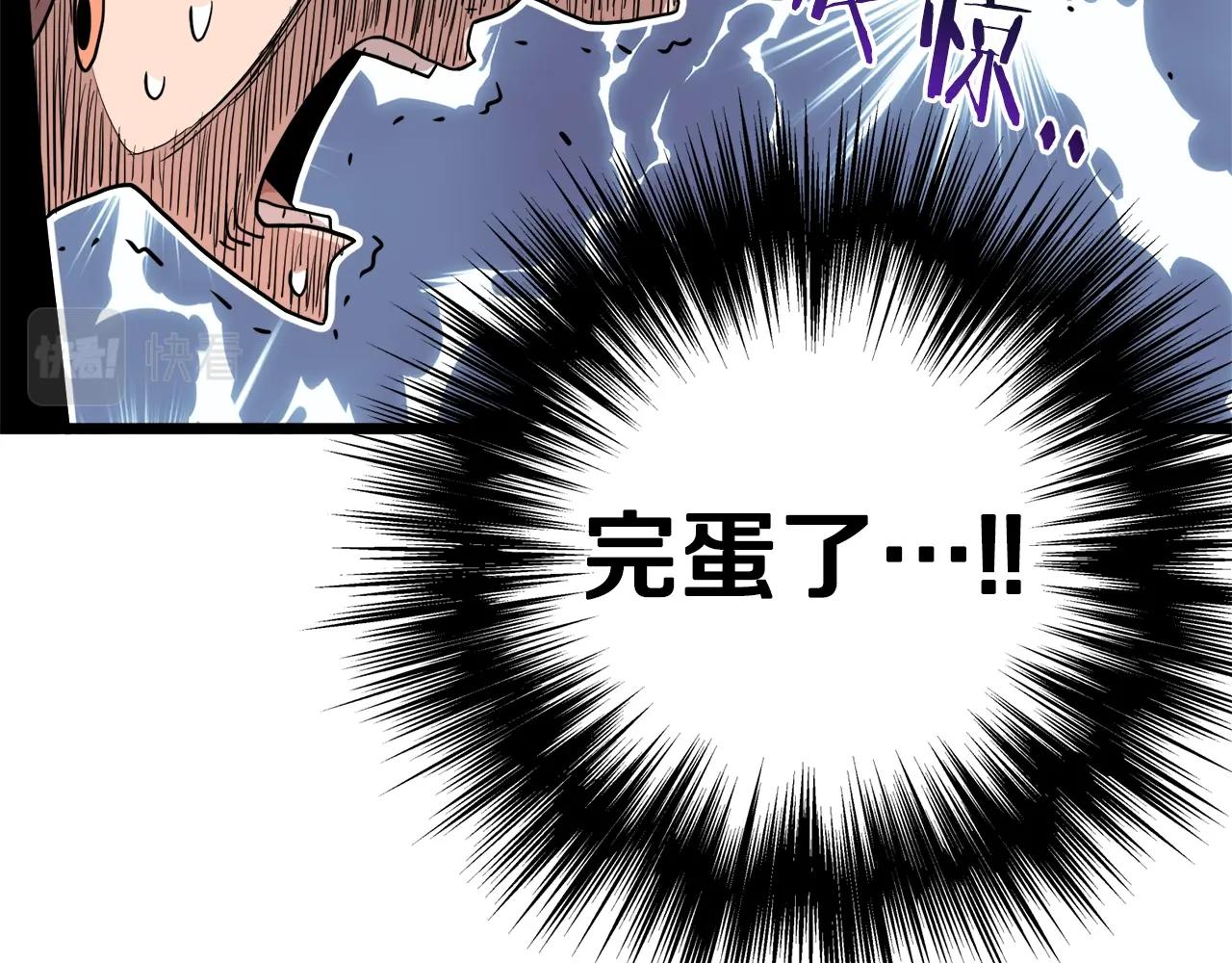 第93话 暴打197