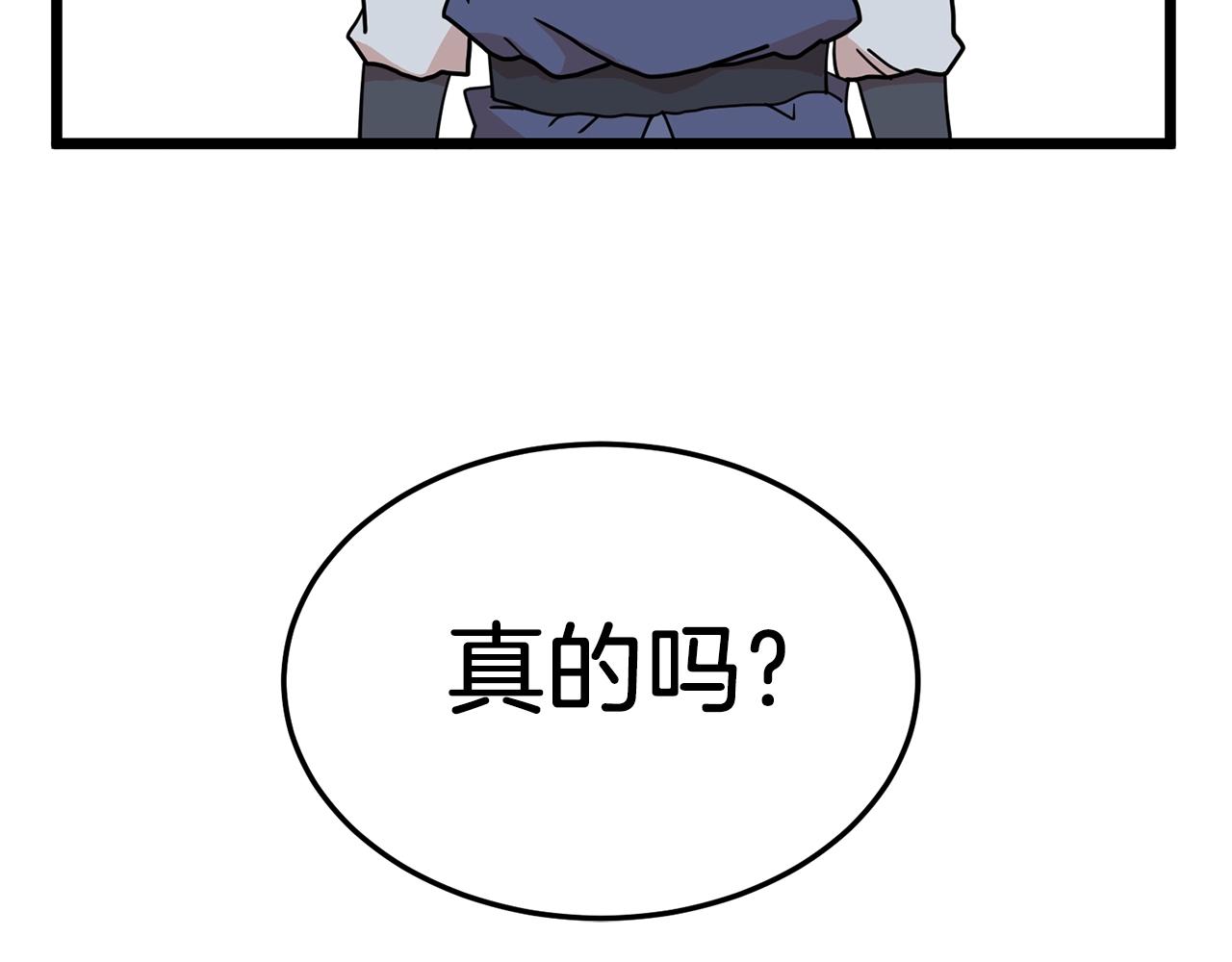 第88话 秘传绝技243