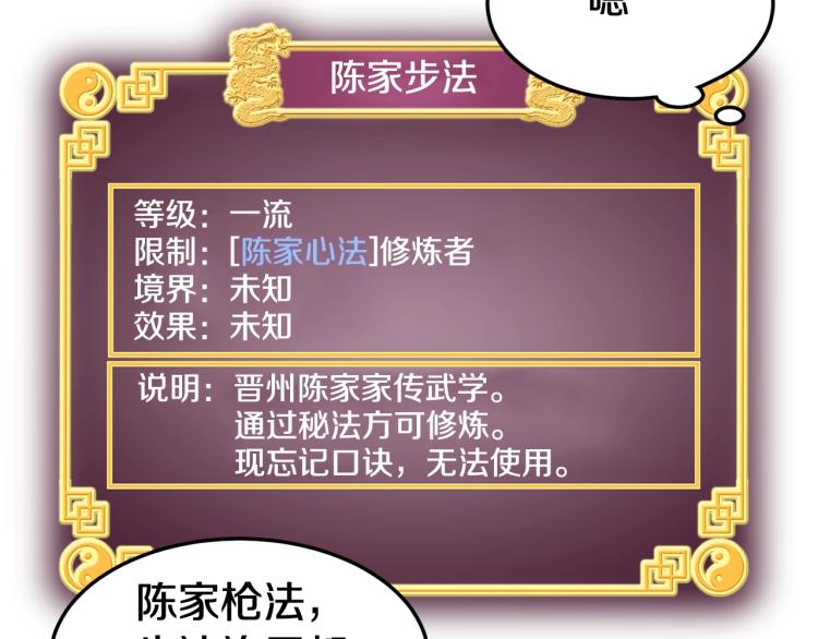 第5话 教程不可拒72