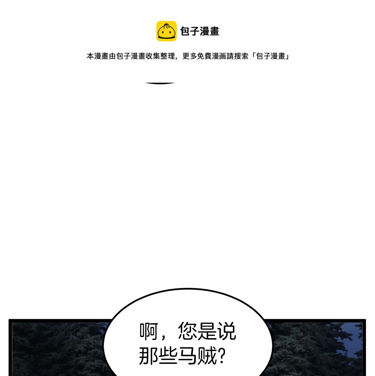 第79话 任务升级52