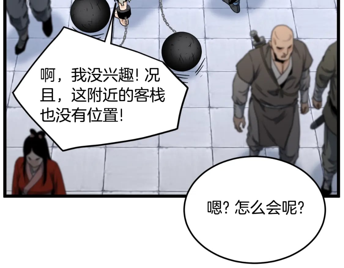 第159话 臭乞丐136