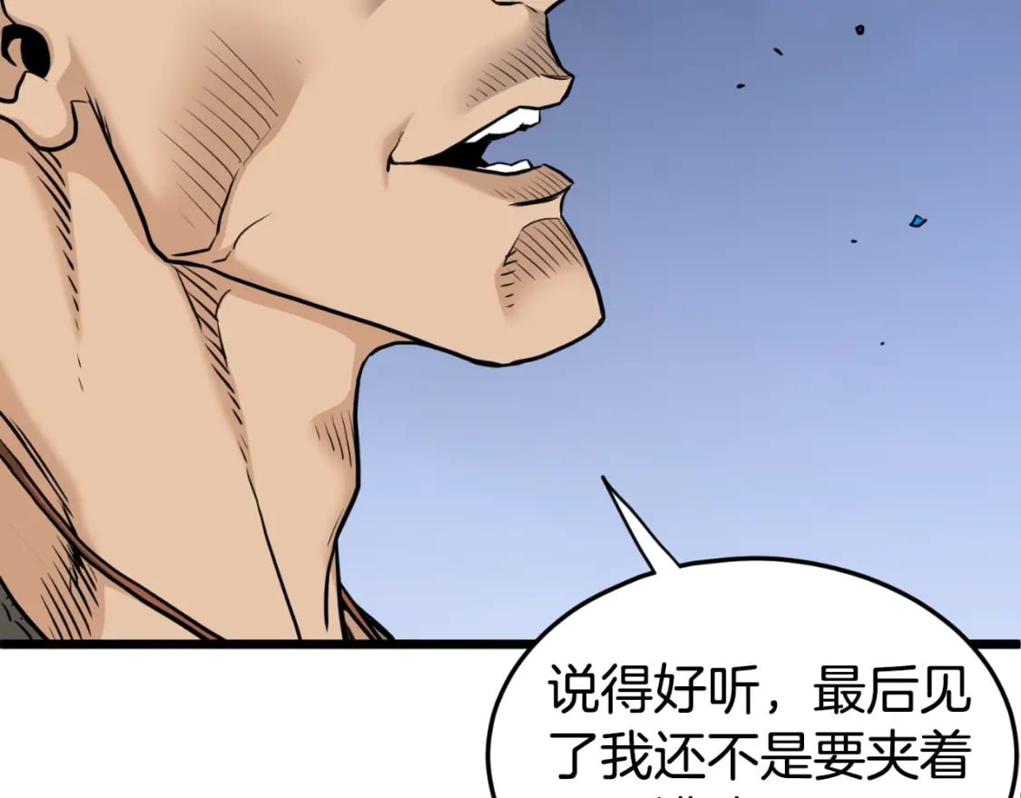 第163话 灭炎神拳10