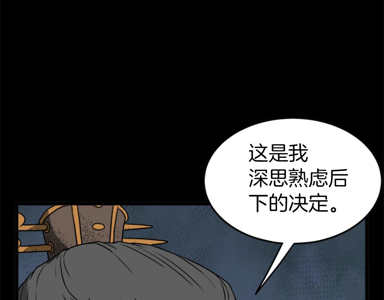 第62话 二哥的心魔35