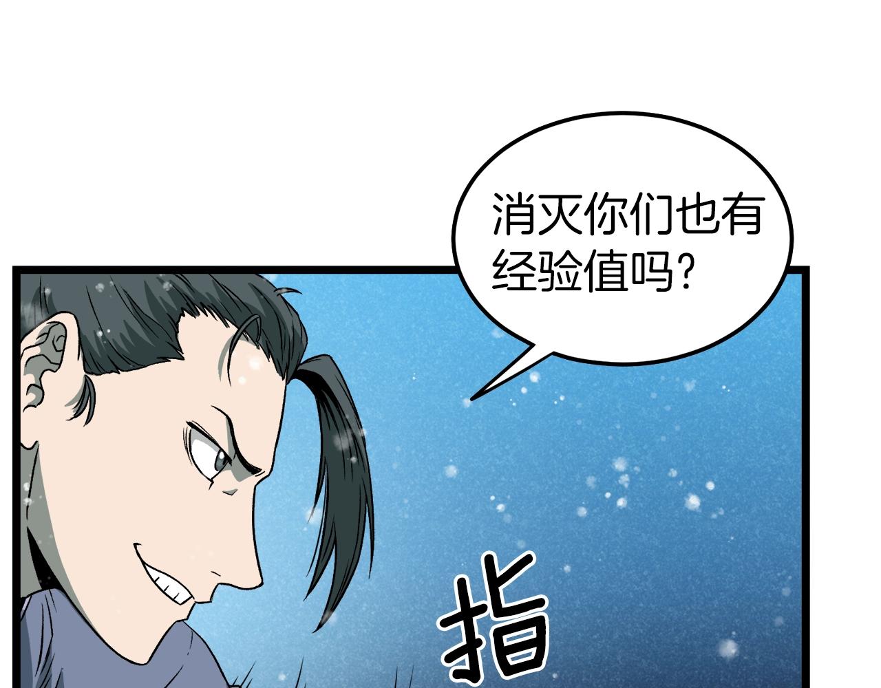 第26话 强制任务42