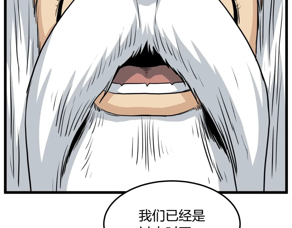第164话 冤家路窄53