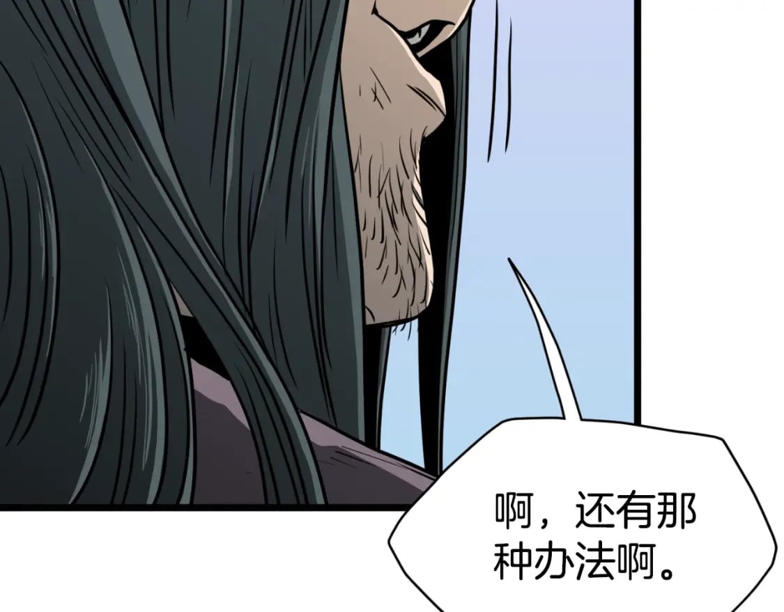 第155话 潜龙出仕200