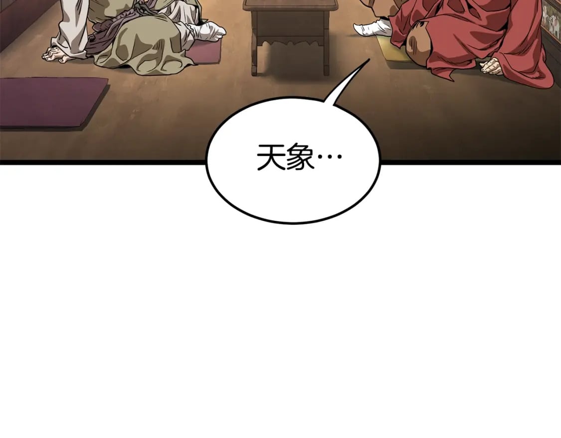 第152话 委屈的徒弟20