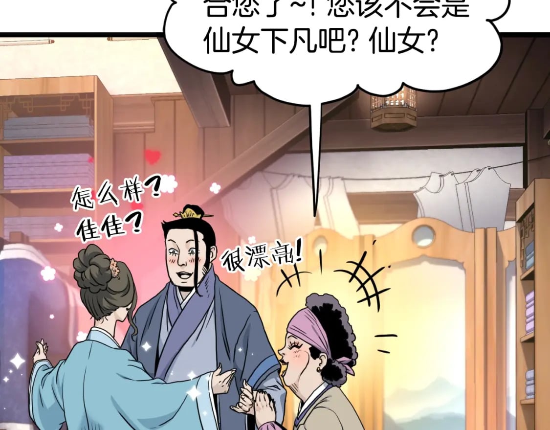 第159话 臭乞丐186