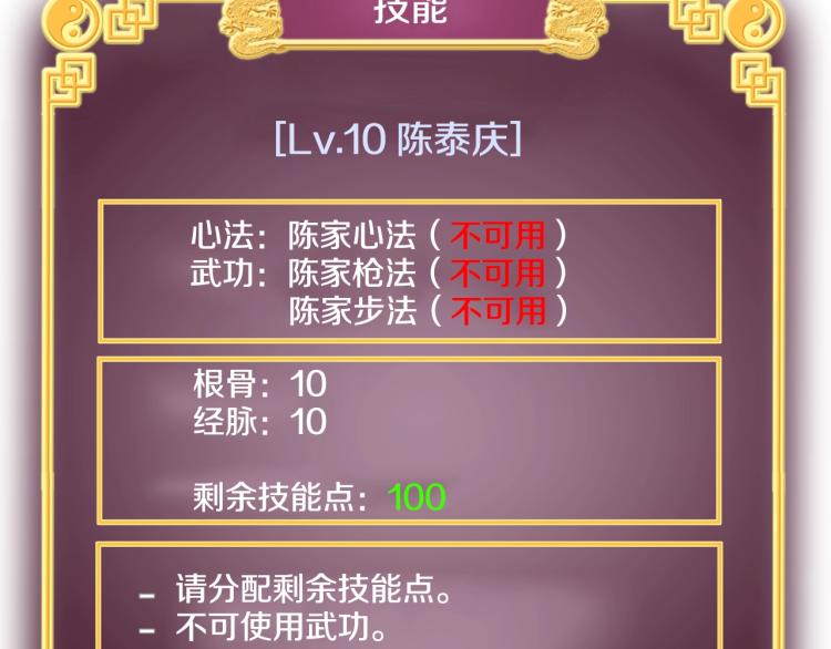 第3话教程任务84