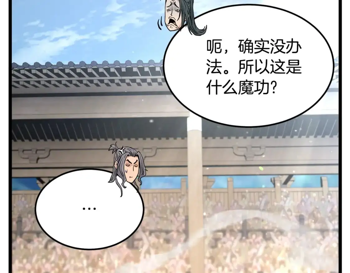 第176话 特别的存在71