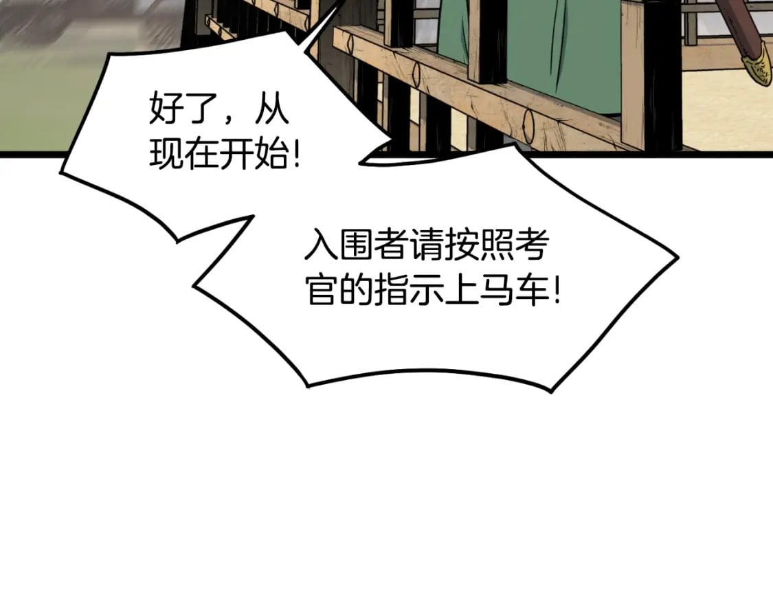 第164话 冤家路窄207