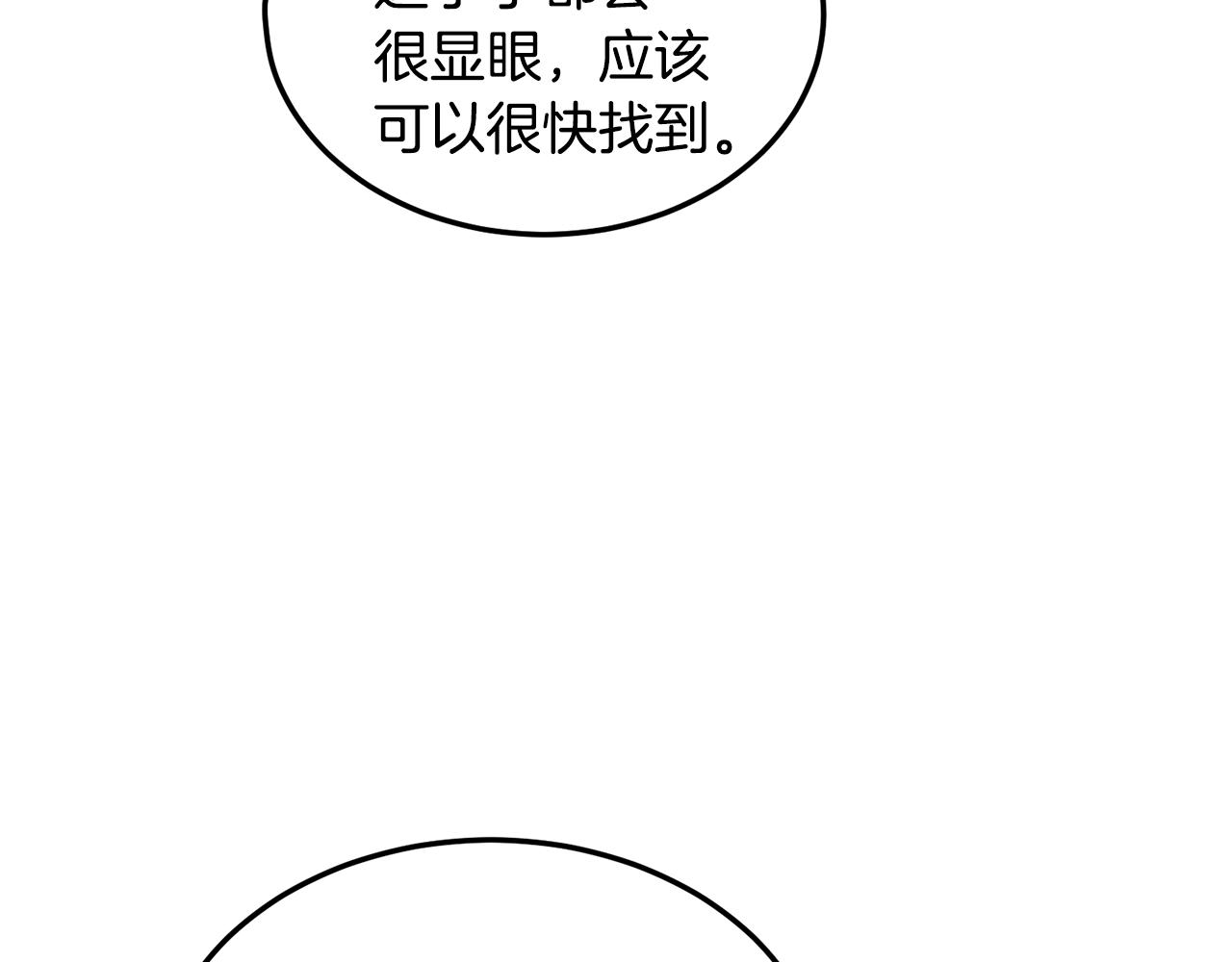 第110话 醉酒老人家157