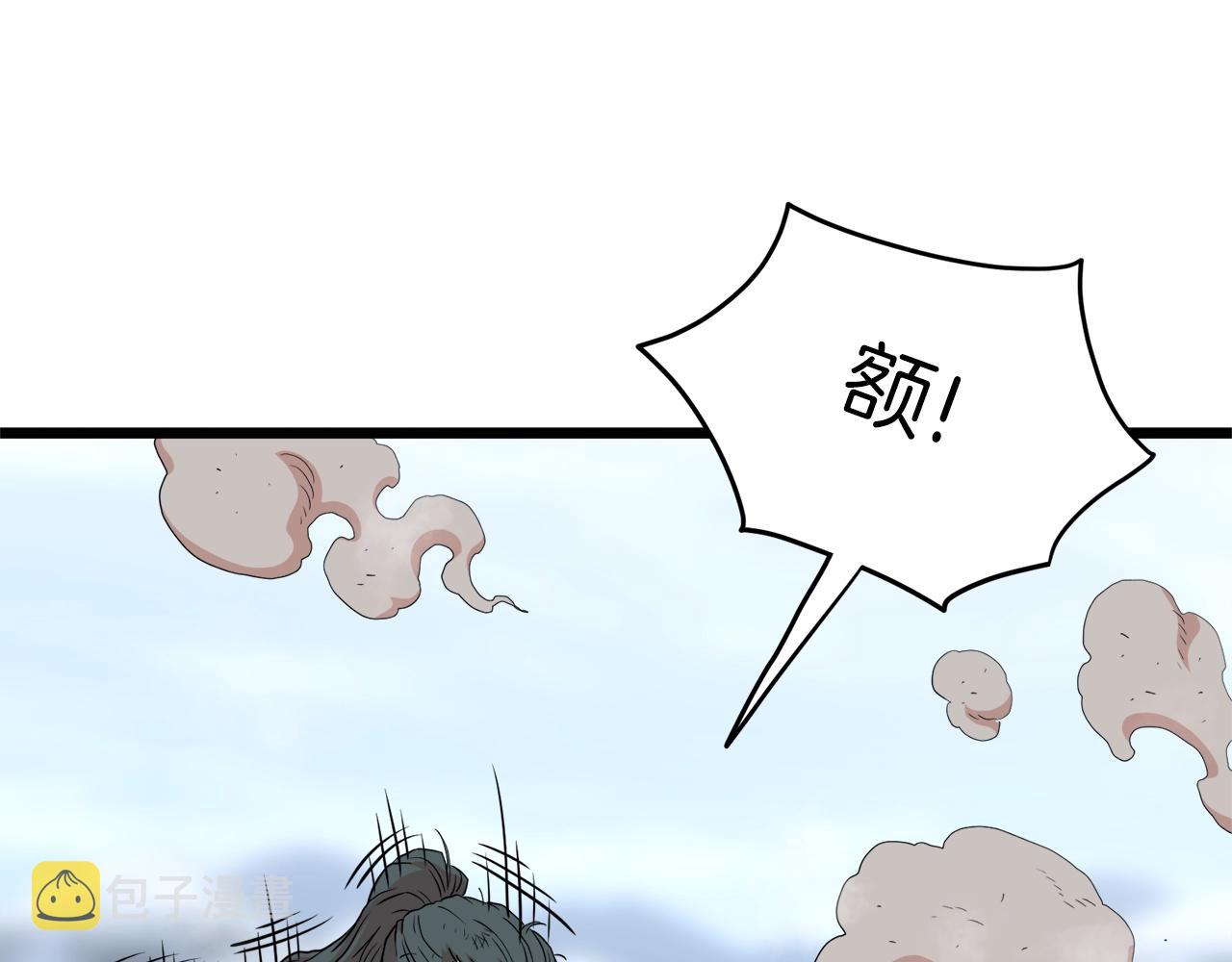 第106话 不遗余力的暴揍254