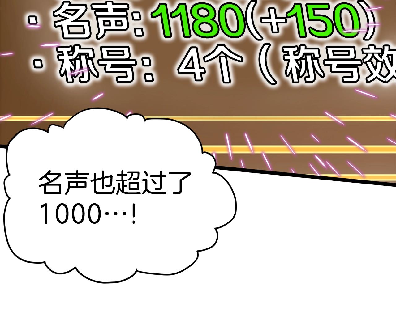 第59话 撒野53
