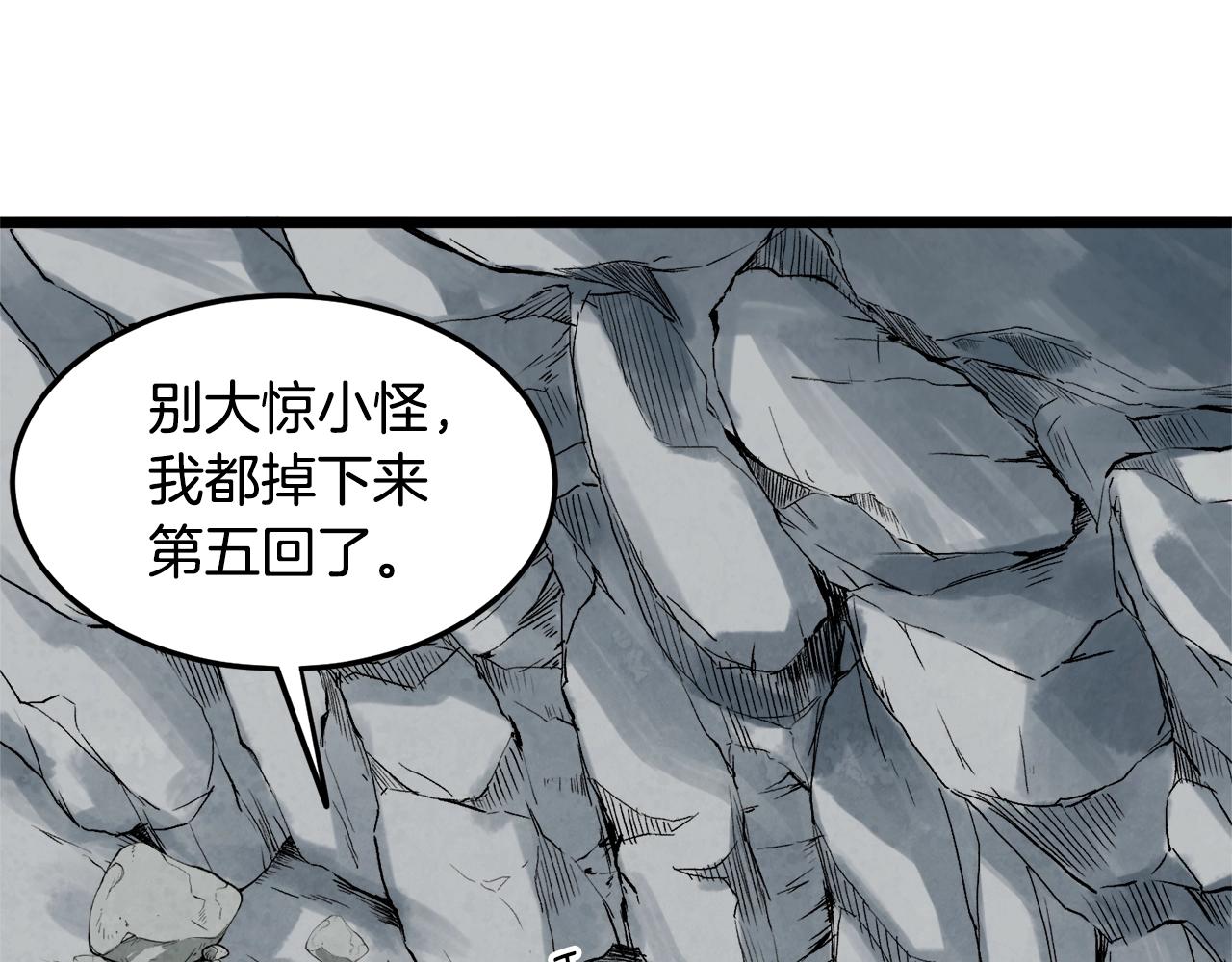 第103话 爬山修炼234