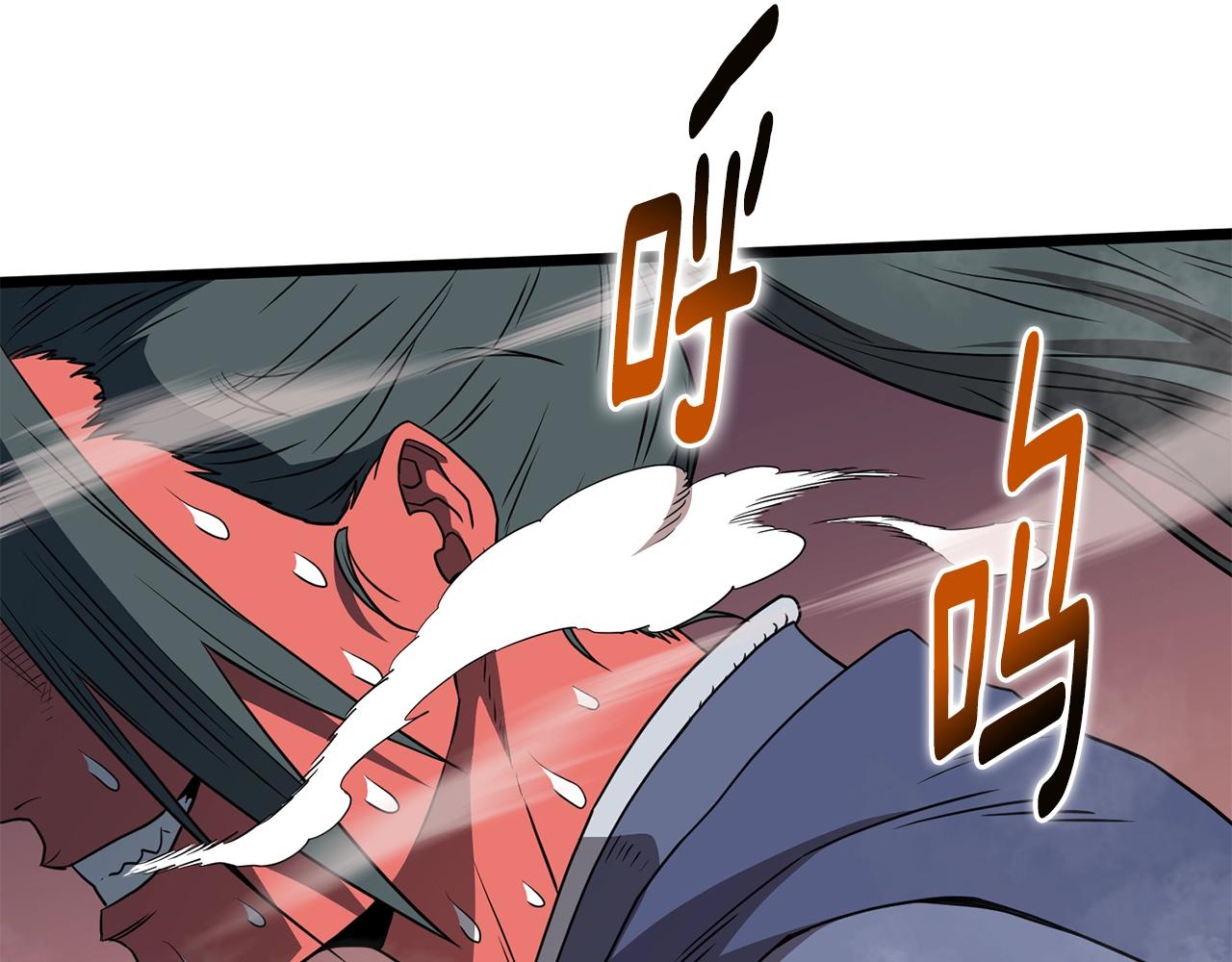 第85话 热火神丹87