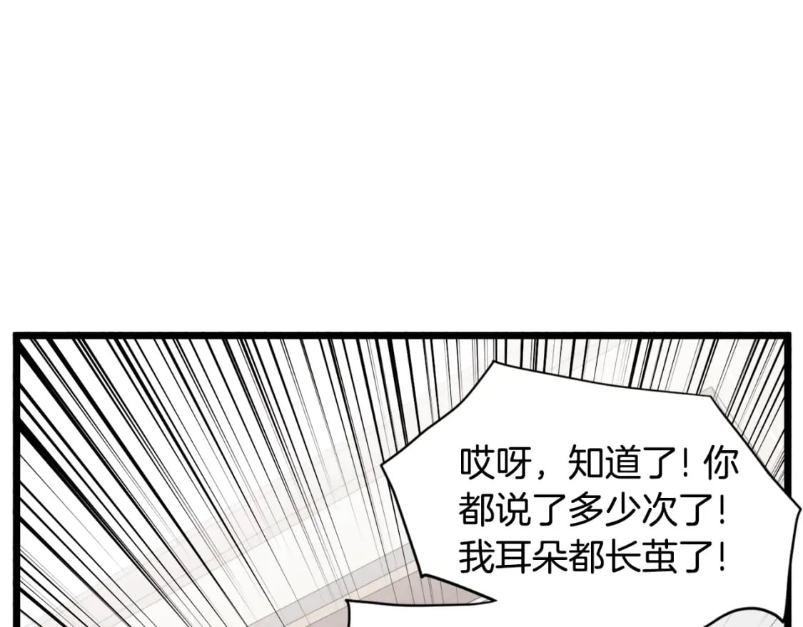 第140话 联合狩猎77